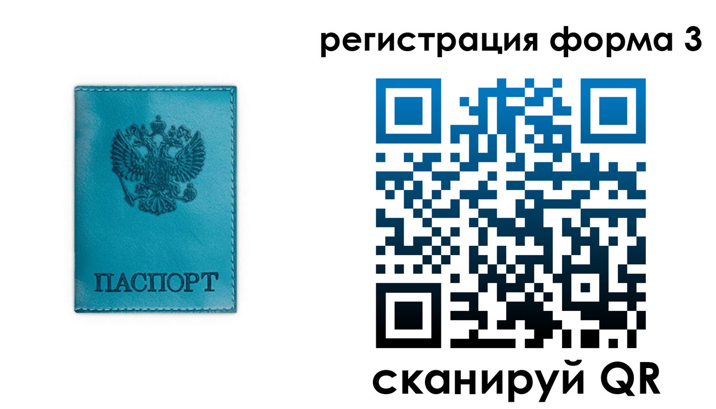 прописка 2025 в Калининске