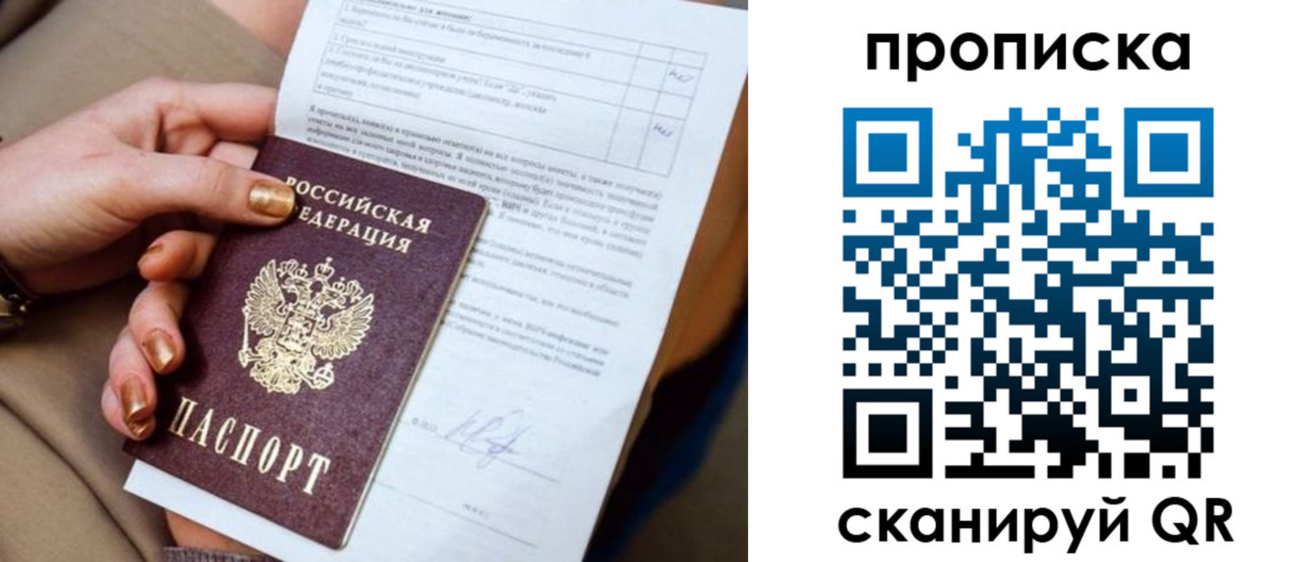 найти адрес прописки в Калининске