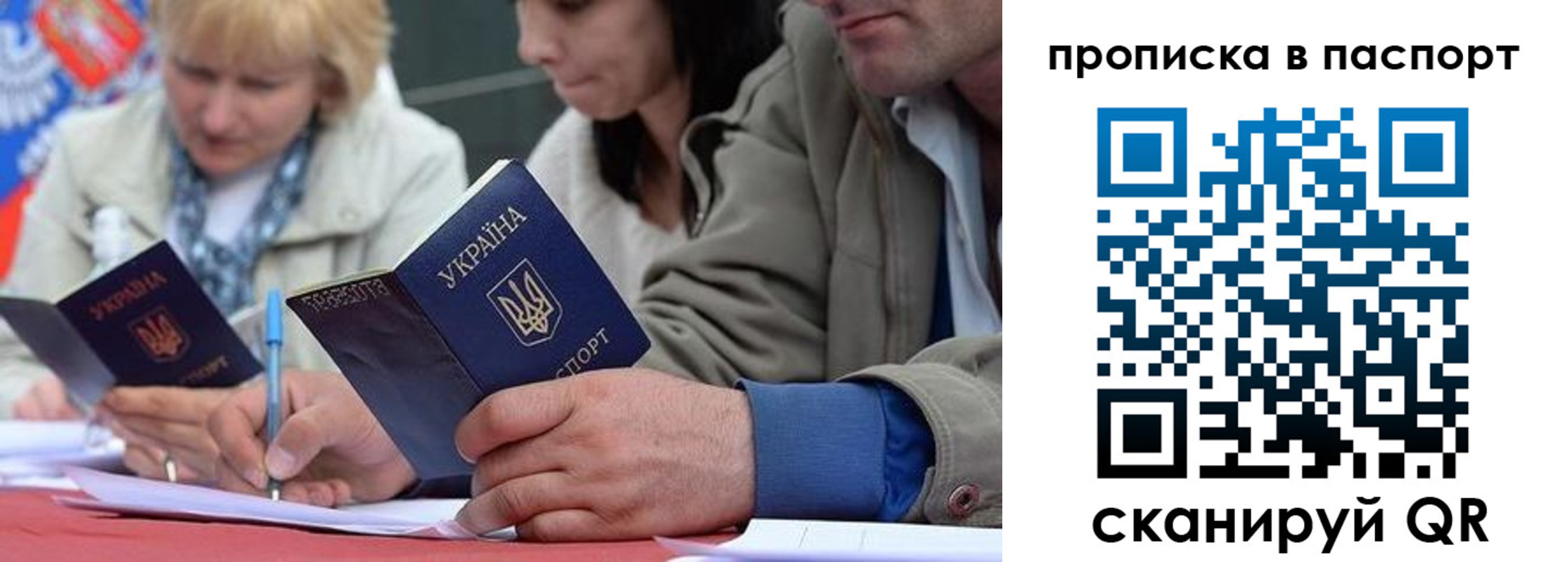 прописка штамп в Калининске