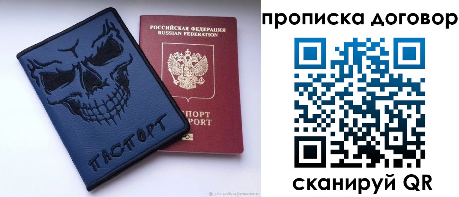 временная регистрация надежно в Калининске