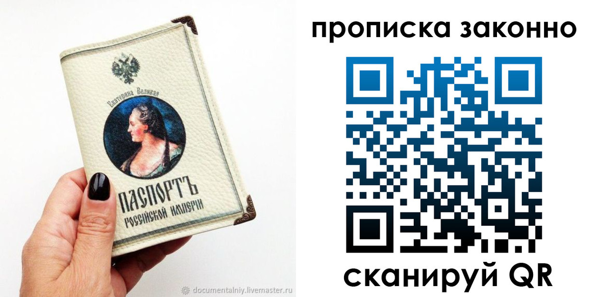 регистрация в Калининске