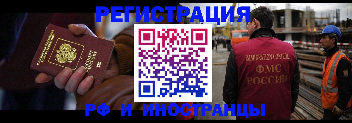 временная регистрация в квартире в Калининске
