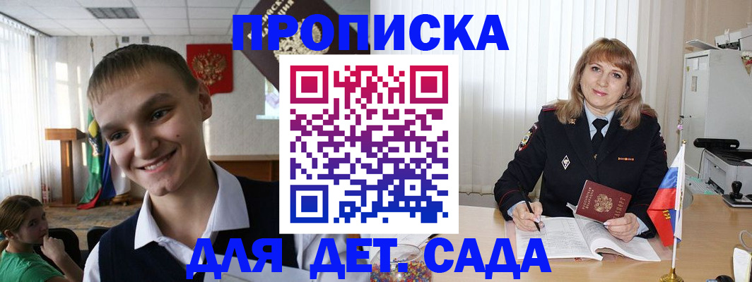 прописка от собственника в Калининске