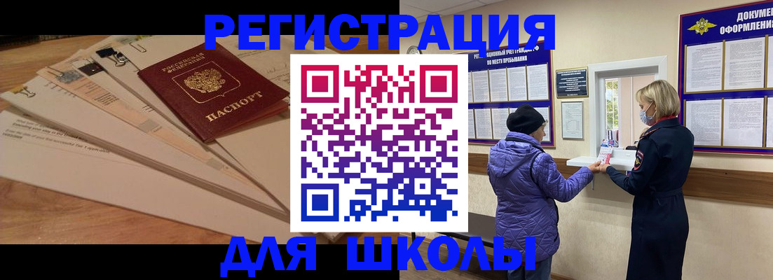 прописка законно в Калининске