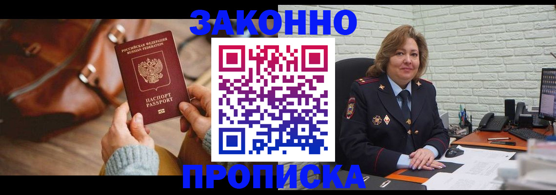 временная регистрация законно в Калининске
