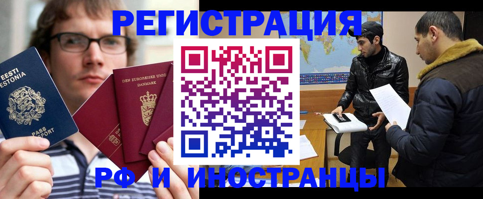 временная регистрация адрес в Калининске