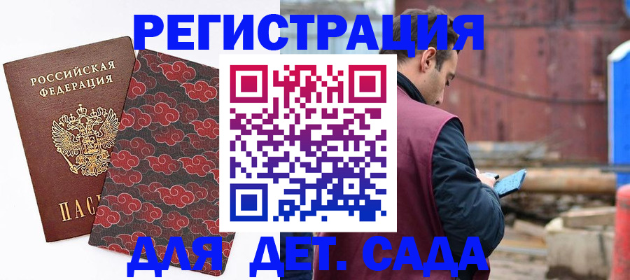 прописка поиск в Калининске
