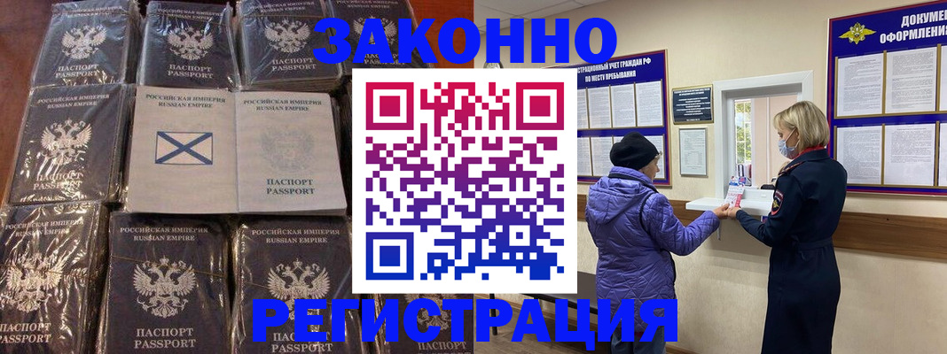 прописка для школы в Калининске