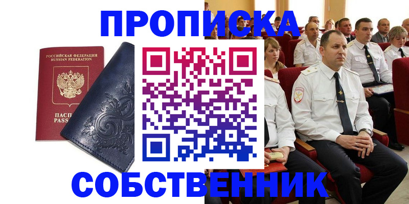 где прописаться в Калининске